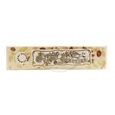 Nougat blanc tendre FRAMBOISE Nougat Jonquier - Barre 125g