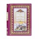 Préparation Vin chaud Provence d'Antan - Boite luxe Livre﻿